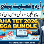 MAHA TET 2026 Urdu Complete Package | Video Lectures, PDF Notes & Online Quiz