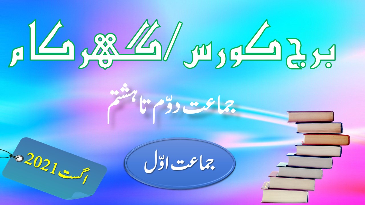class 1 daily worksheet in Urdu