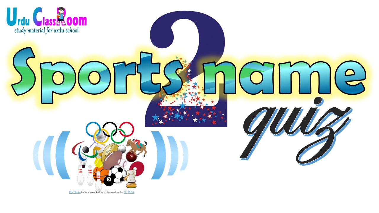 sports name 2 quiz
