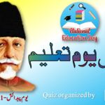 national educational day quiz in urdu