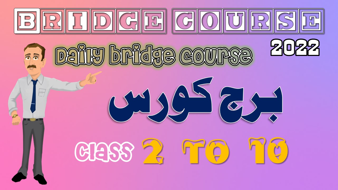 Download Class 2 to 10 Daily Bridge Course 2022