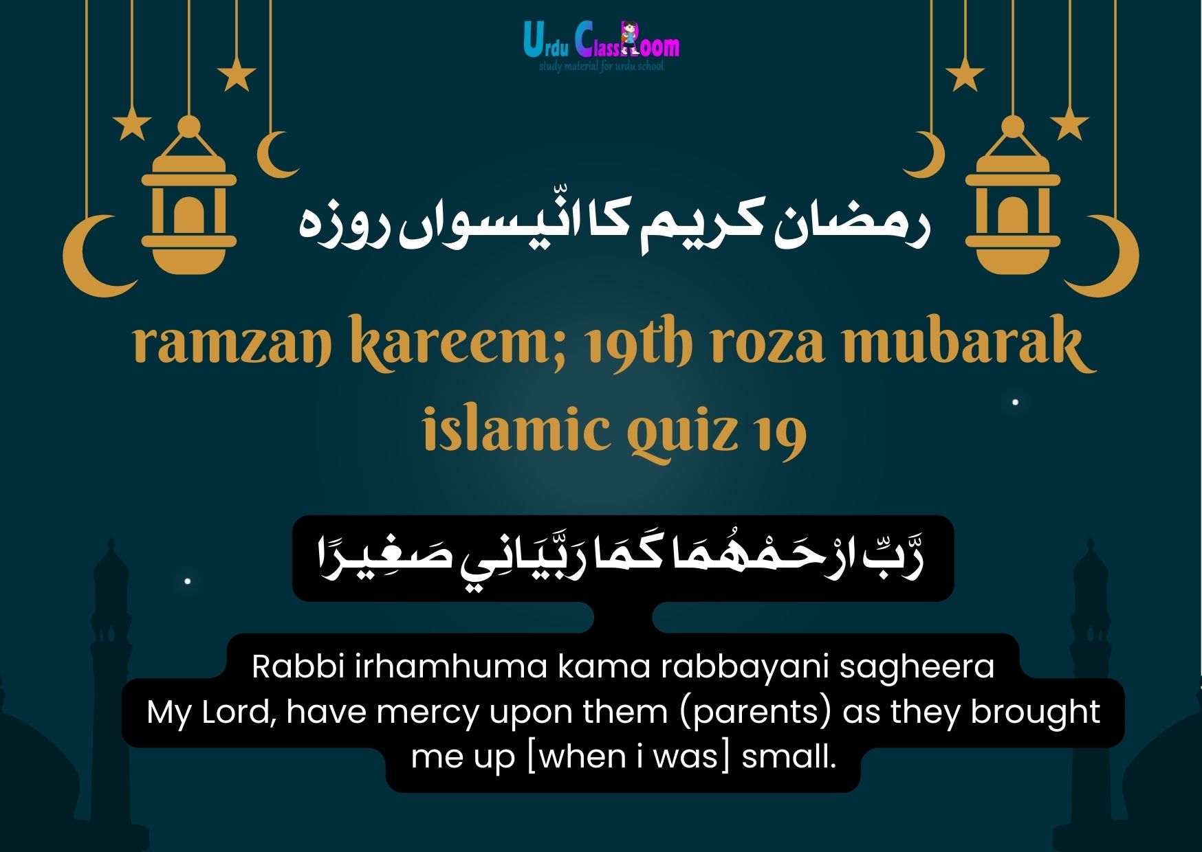 ramzan kareem; 19th roza mubarak islamic quiz 19