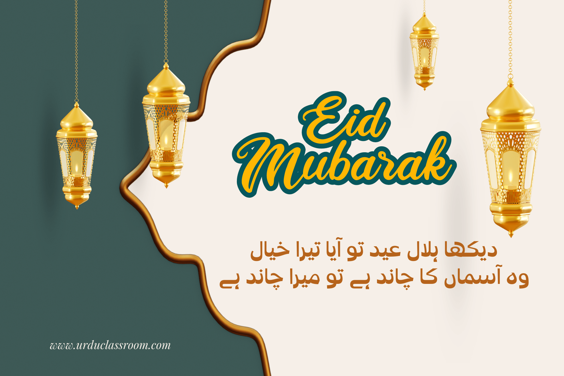 eid-mubarak-2023-share-heartfelt-wishes-with-urdu-shayari-images-for