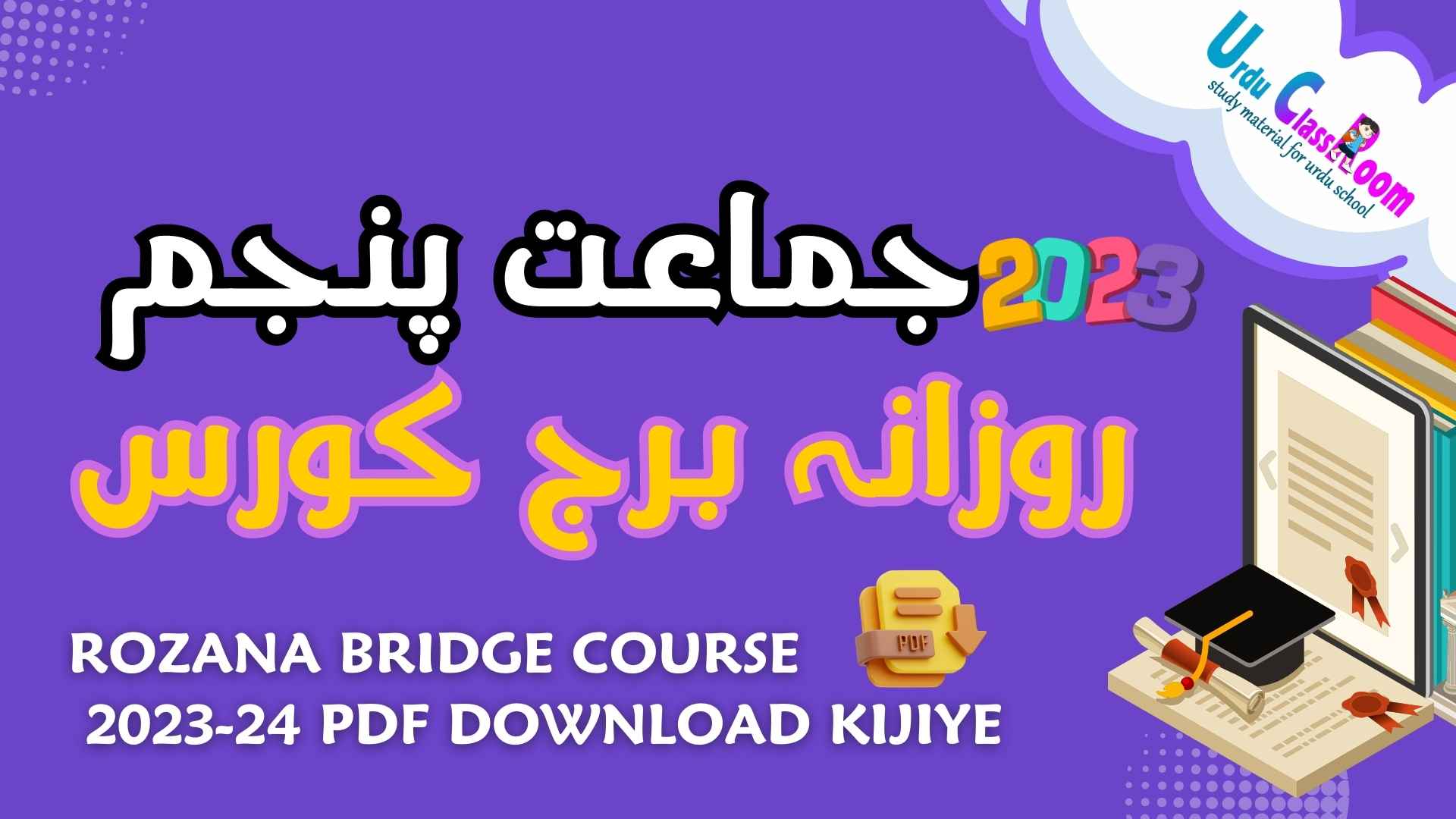Download Class five Daily Bridge Course 2023