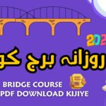 rozana bridge course 2023-24 pdf download kijiye