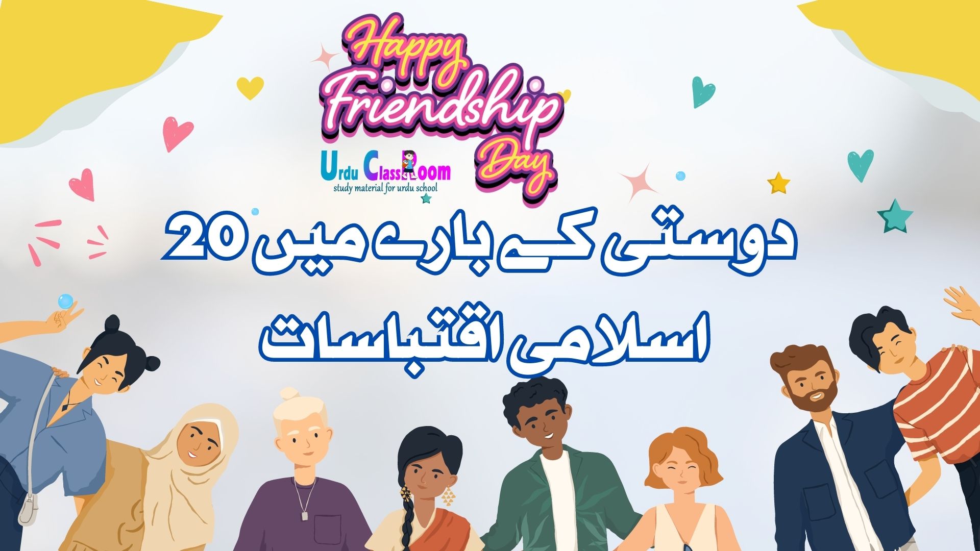 top 50 islamic friendship quotes in urdu