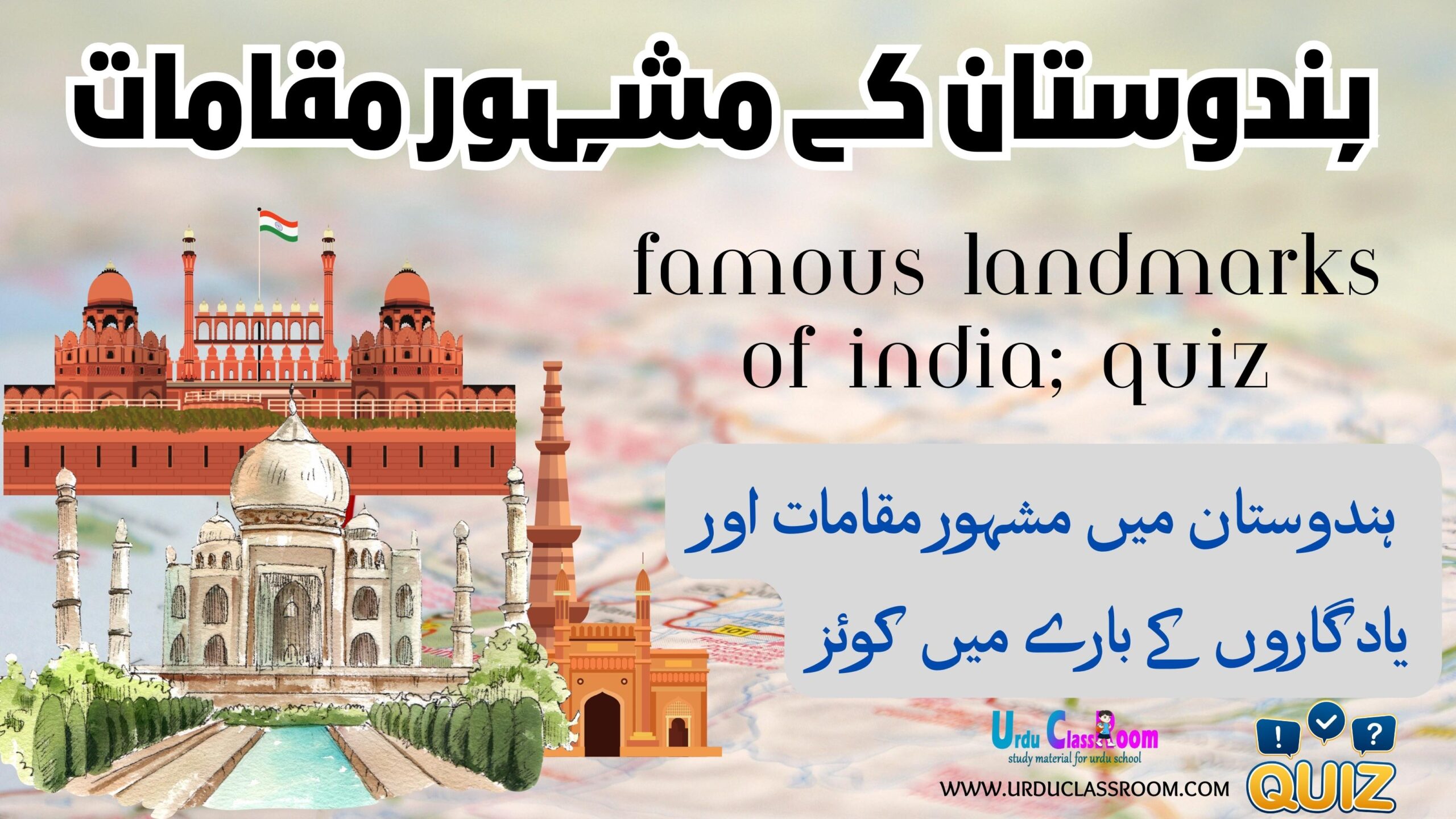 India’s Landmarks Unveiled: A Journey Through Iconic Monuments – 20 MCQ Quiz