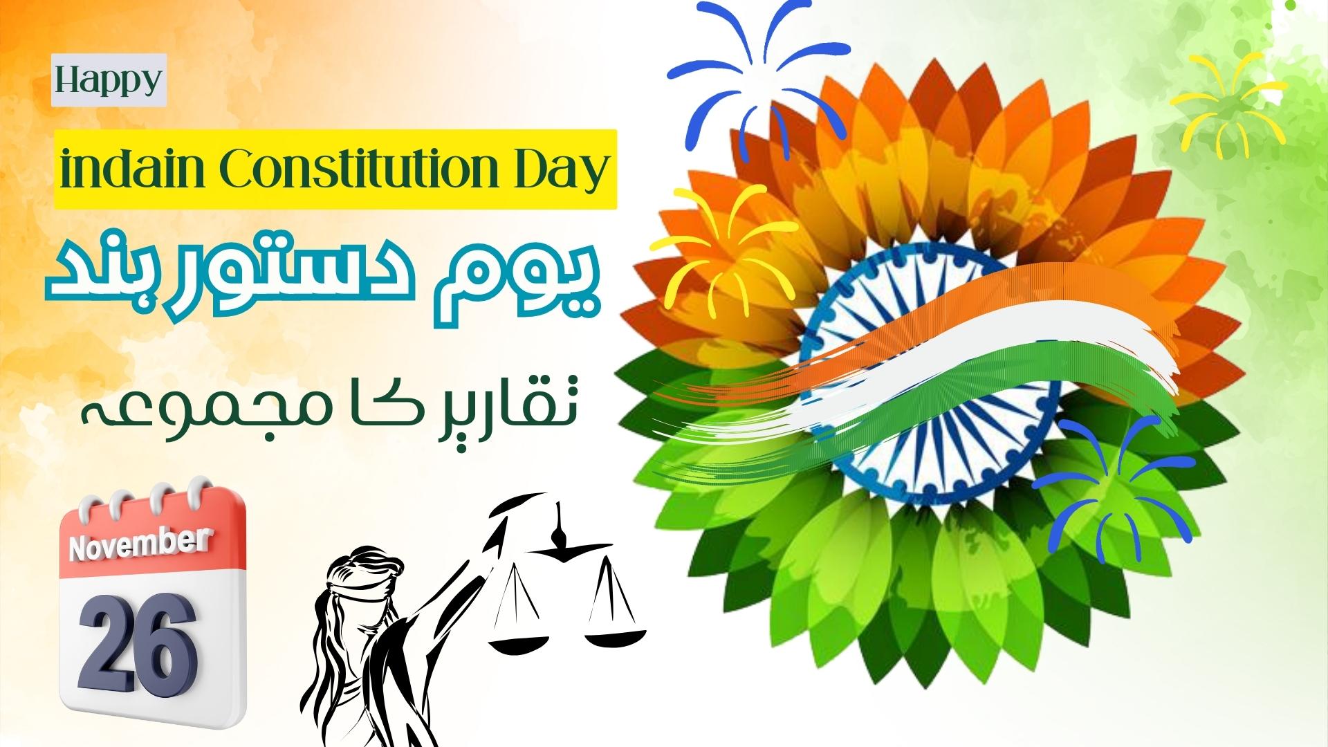 indian constitution day speeches in urdu