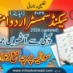 second semester 2026 exam paper in urdu with answers download now