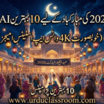 10 Best AI Image Prompts for Eid ul Fitr 2026 Wishes