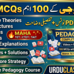 Download Pedagogy Complete Bundle PDF | Videos, Notes & 100 Solved MCQs